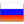 Руский